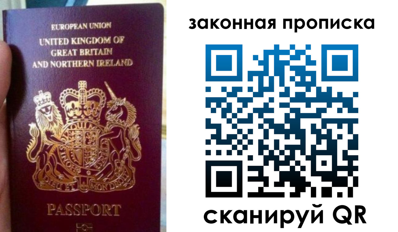 временная регистрация для школы в Мелеузе
