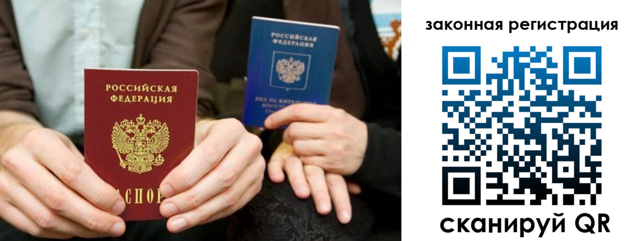 прописка в квартире в Мелеузе